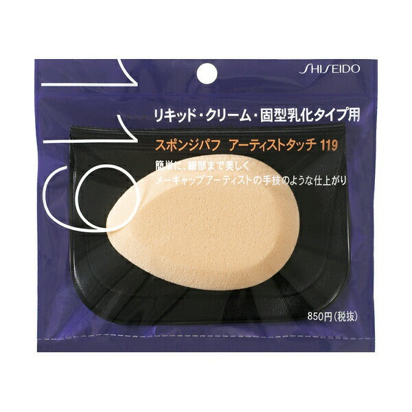 Shiseido Foundation Sponge 119 – Professional Makeup Blending Sponge