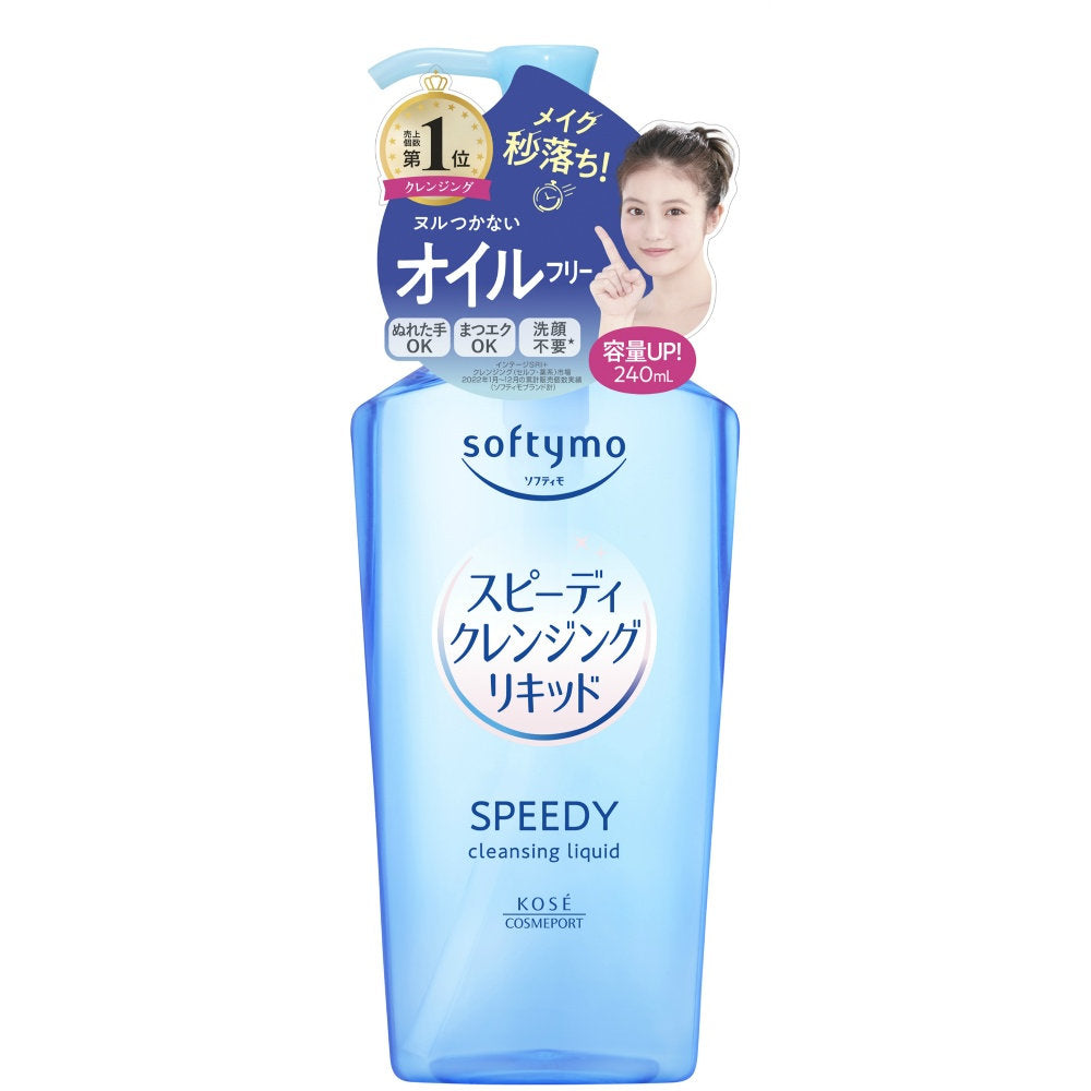 Kose Softymo Speedy Cleansing Liquid – Fast-Acting Japanese Makeup Remover
