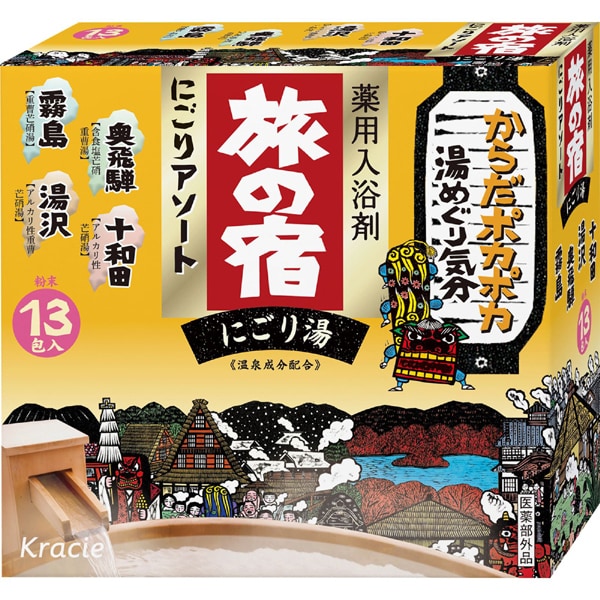 Kracie Tabi No Yado Nigori Cloudy Hot Spring Bath Salts Assortment – Milky Japanese Onsen Bath