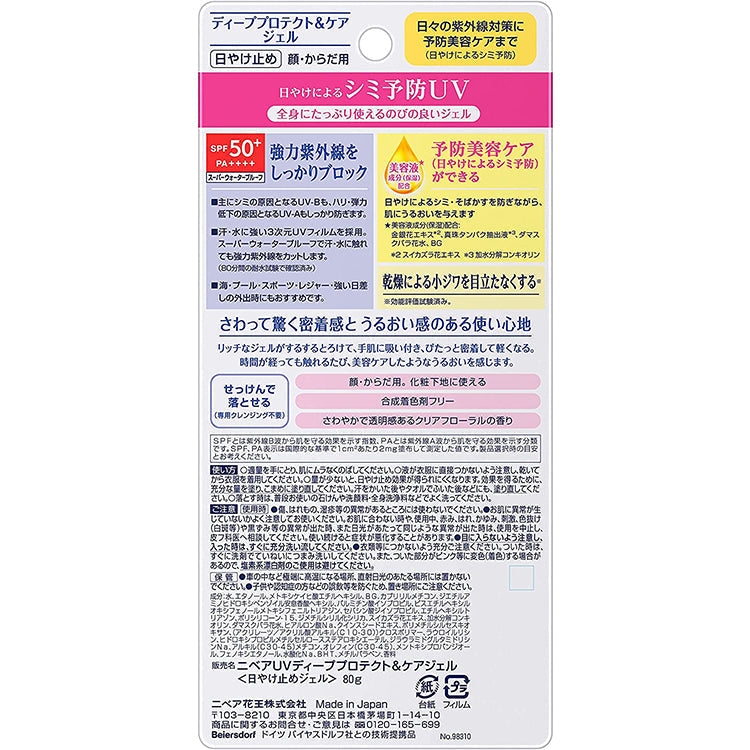 NIVEA UV Deep Protect & Care Gel SPF 50+ PA++++ – Moisturizing Daily Sunscreen 80g