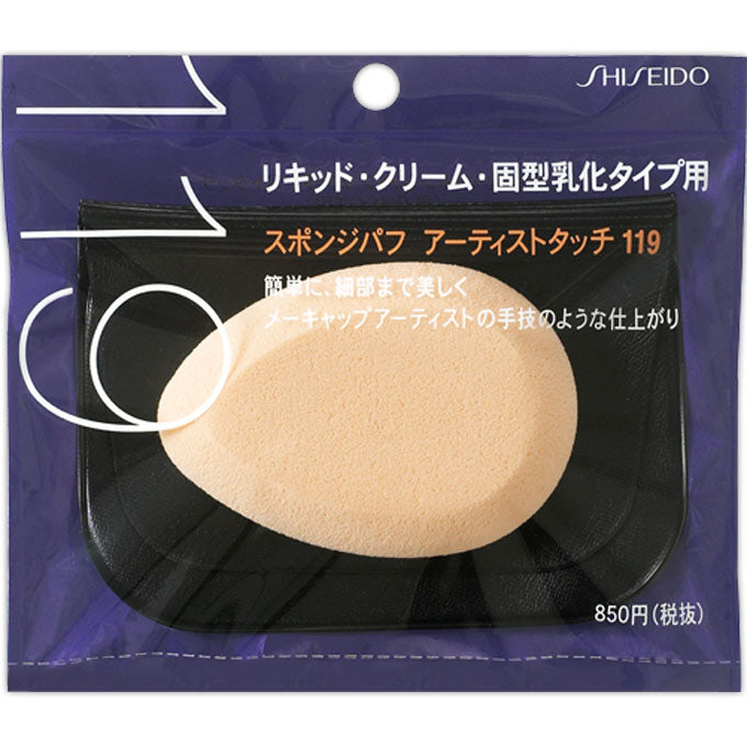 Shiseido Foundation Sponge 119 – Professional Makeup Blending Sponge