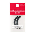 Shiseido Eyelash Curler Refill Pads – Regular Size Replacement Pads