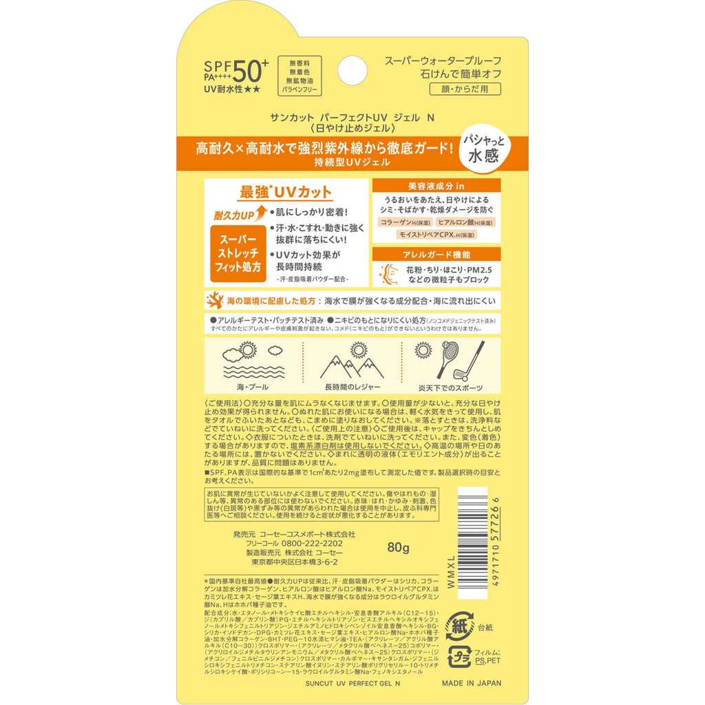 Kose Suncut UV Perfect Gel Super Water Proof SPF 50+ PA++++ – 80g