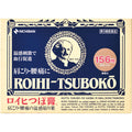 Nichiban Roihi-Tsuboko Warm Pain Relief Patches – 156 Pack