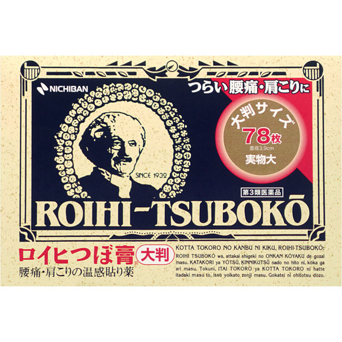 Nichiban Roihi-Tsuboko Warm Pain Relief Patches – 78 Pack