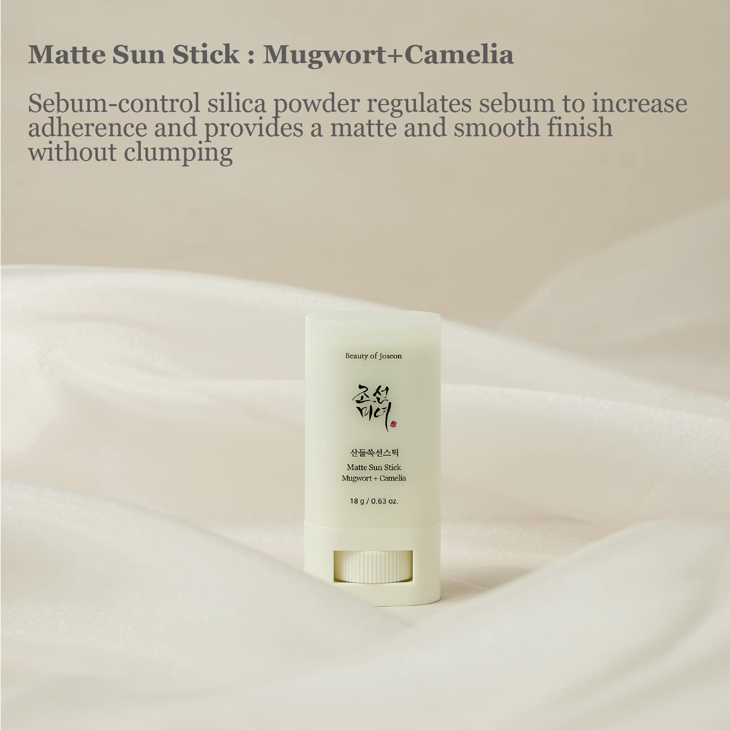 Beauty of Joseon Matte Sun Stick – Mugwort & Camellia SPF 50+ PA++++
