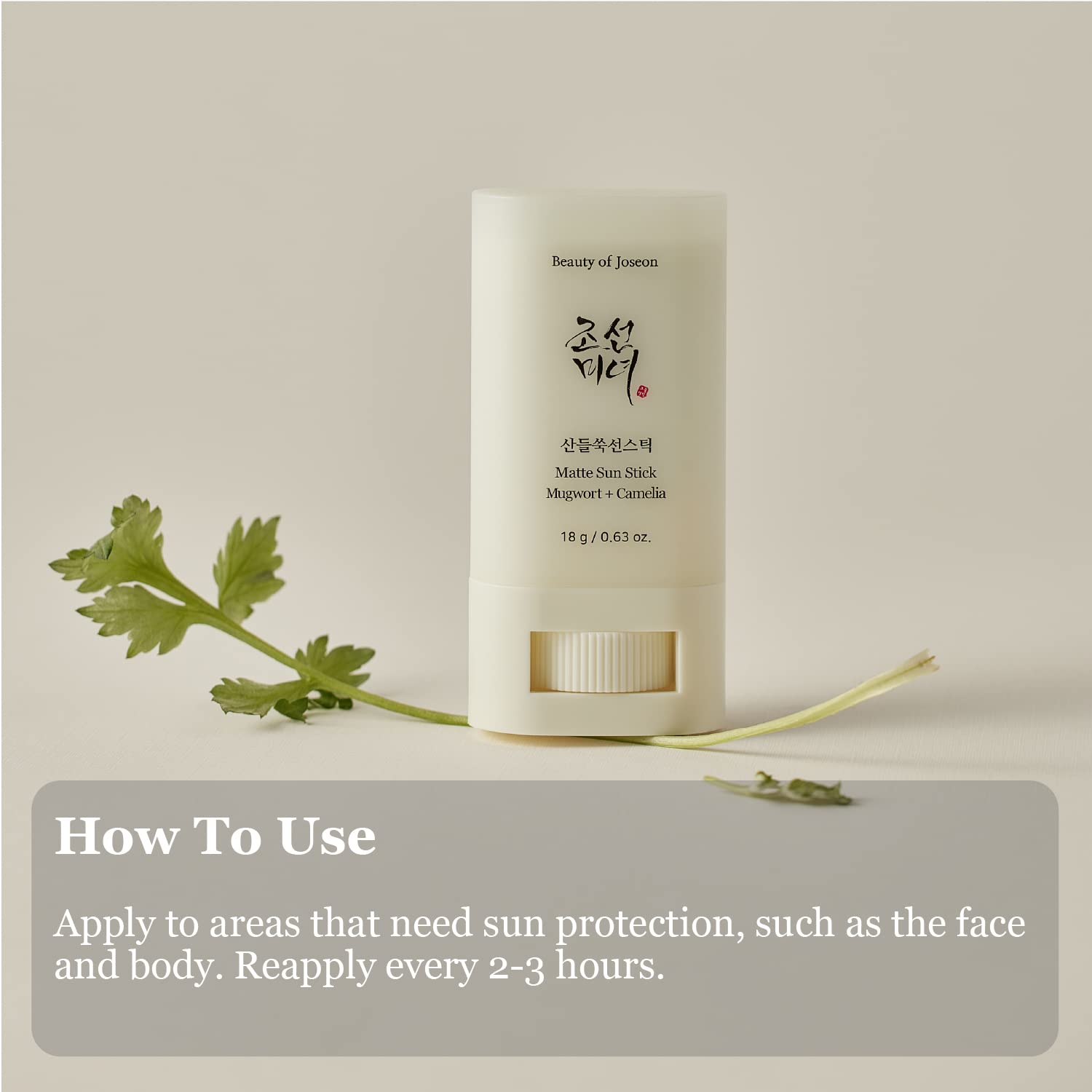 Beauty of Joseon Matte Sun Stick – Mugwort & Camellia SPF 50+ PA++++