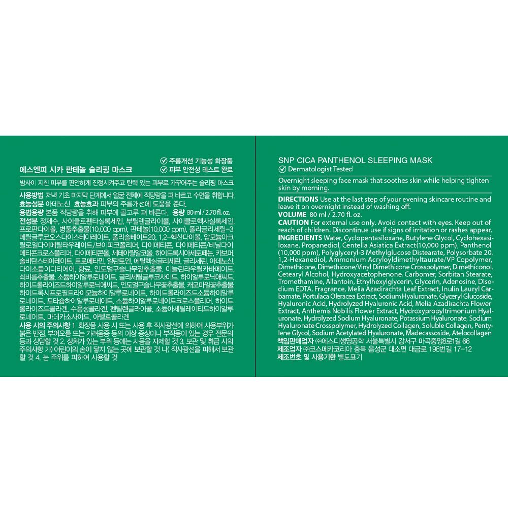 CICA Panthenol Overnight Moisturizing Cream – Korean Sleeping Mask 2.70 oz