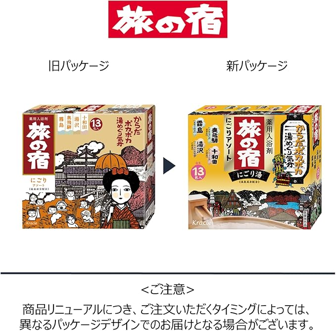 Kracie Tabi No Yado Nigori Cloudy Hot Spring Bath Salts Assortment – Milky Japanese Onsen Bath