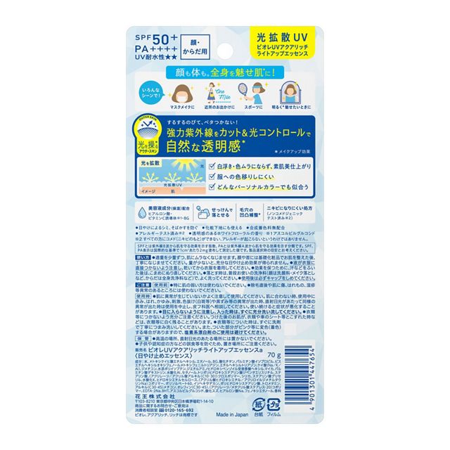 Biore UV Aqua Rich Light Up Essence SPF 50+ PA++++ – Brightening Japanese Sunscreen
