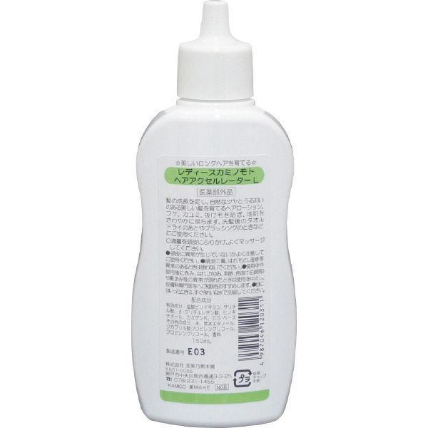 Ladies Kaminomoto Hair Accelerator – Lemon Scent Hair Growth Tonic