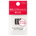 Shiseido Eyelash Curler Refill Pads – Mini Size Replacement Pads