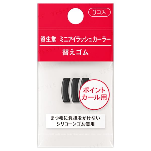 Shiseido Eyelash Curler Refill Pads – Mini Size Replacement Pads