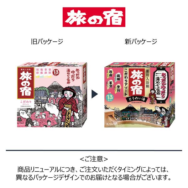 Kracie Tabi No Yado Clear Hot Spring Bath Salts Assortment – Japanese Onsen Experience at Home