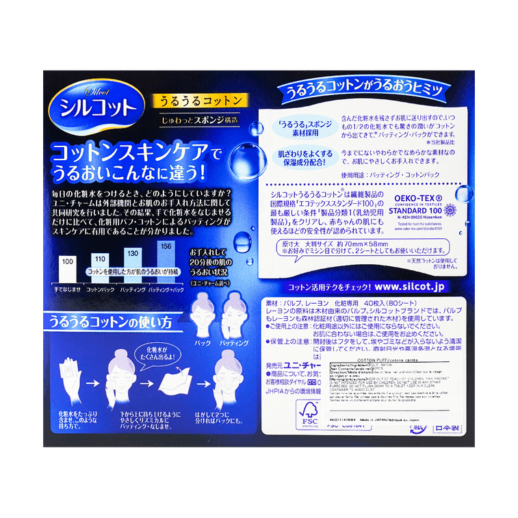 Unicharm Silcot Sponge Touch Moisturizing Cotton Pads – Japanese Ultra-Soft Skincare Pads