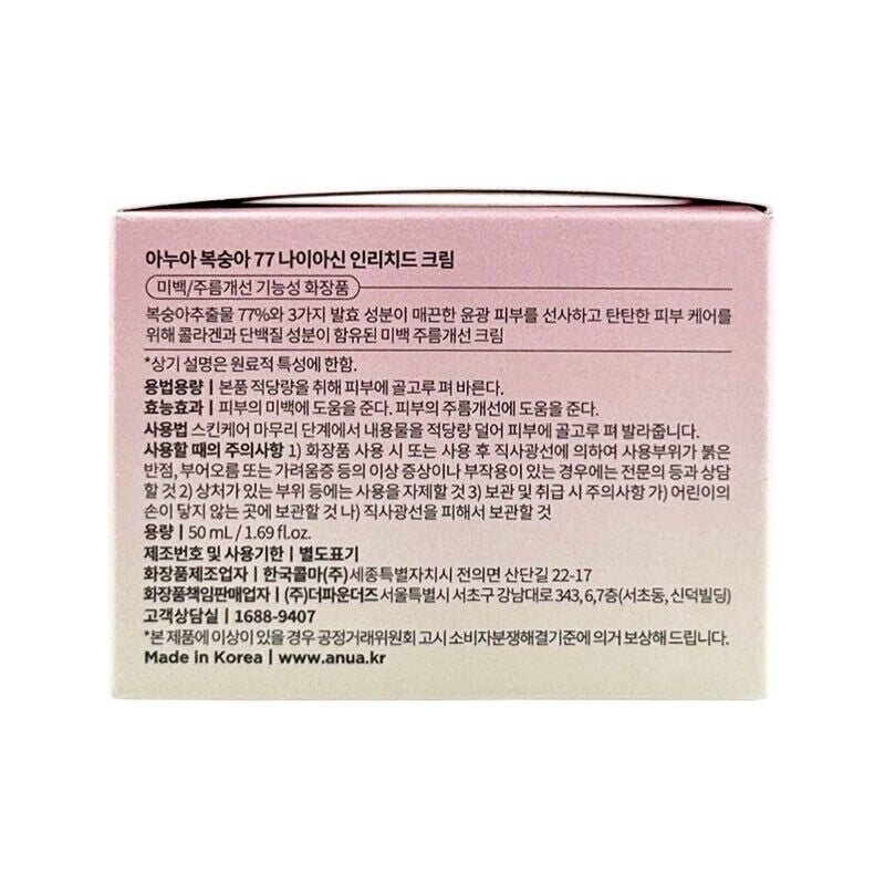 Anua Peach 77 Niacin Enriched Cream – Korean Brightening & Hydrating Cream 1.69 oz