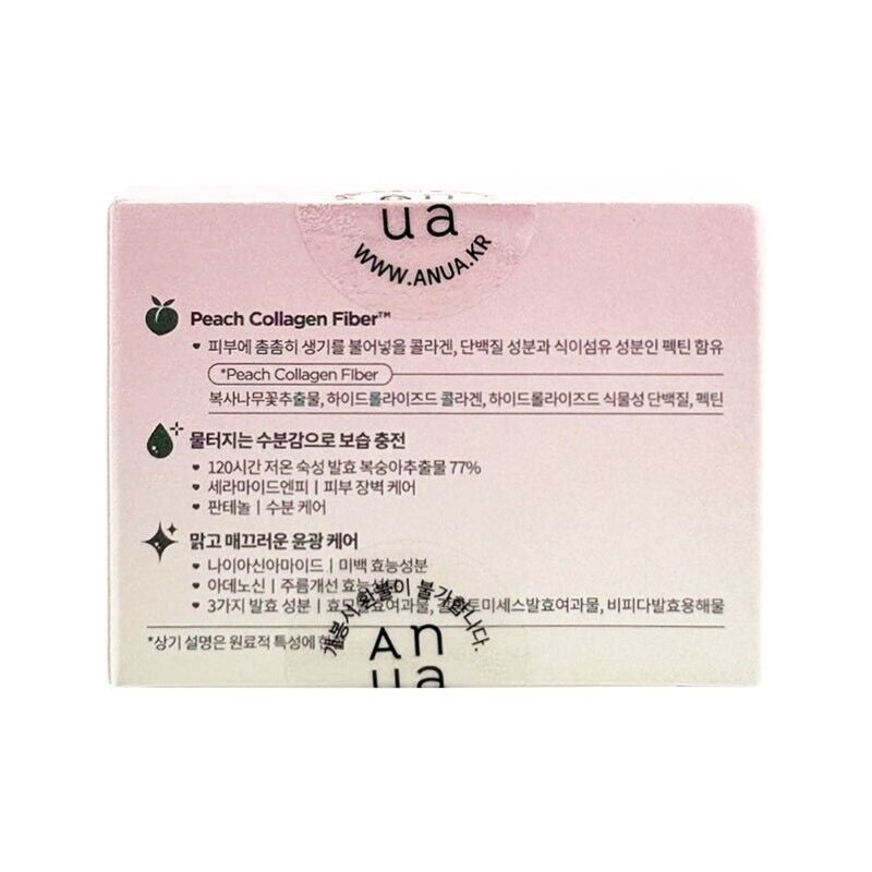 Anua Peach 77 Niacin Enriched Cream – Korean Brightening & Hydrating Cream 1.69 oz