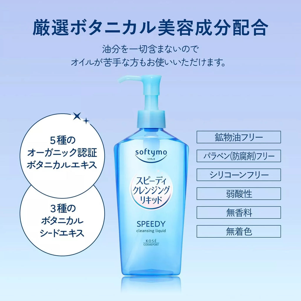 Kose Softymo Speedy Cleansing Liquid – Fast-Acting Japanese Makeup Remover