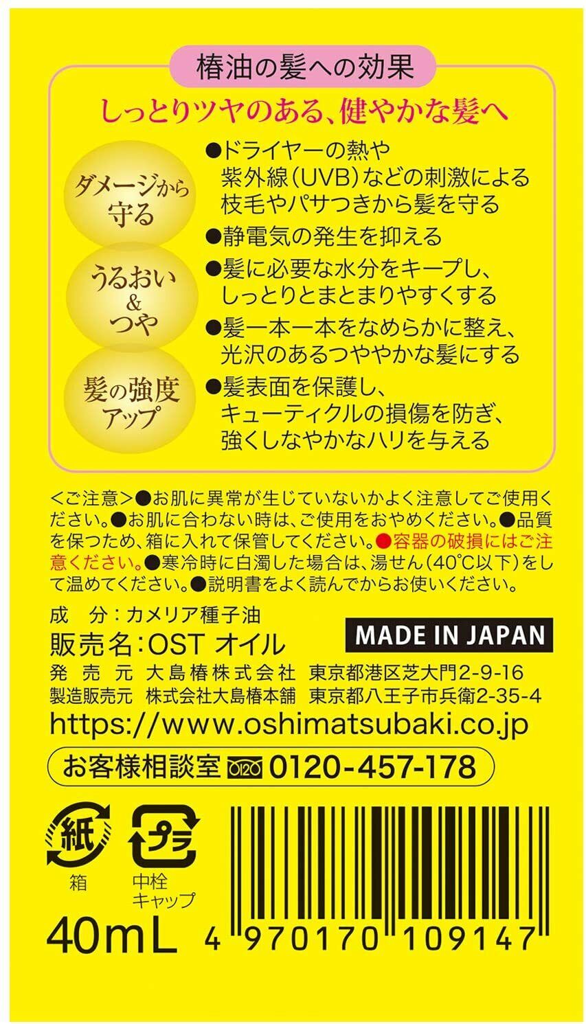 Oshima Tsubaki Pure Natural Camellia Oil – Japanese Hair & Skin Elixir