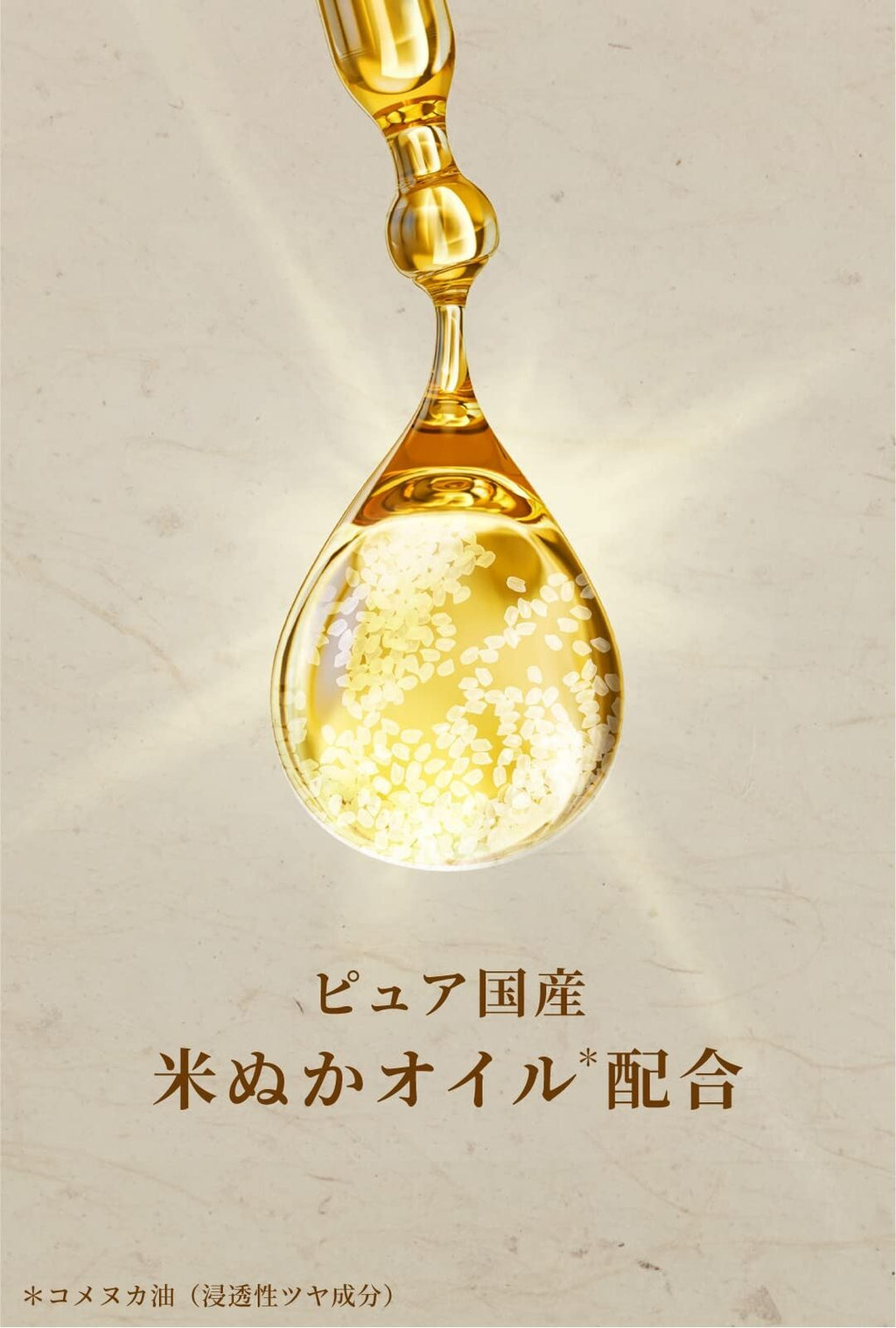 Hair Recipe Wanomi Conditioner Saratsuya – Smooth & Silky Japanese Hair Care