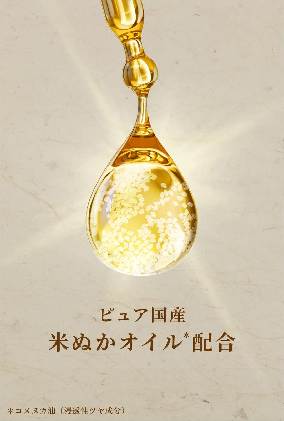 Hair Recipe Wanomi Conditioner Saratsuya – Smooth & Silky Japanese Hair Care