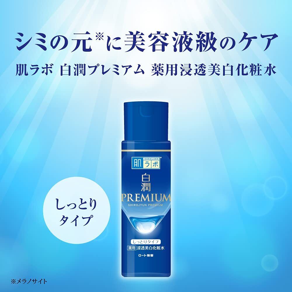 Rohto Hada Labo ShiroJyun Premium Whitening Lotion – Arbutin & Hyaluronic Acid Brightening Toner