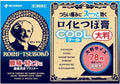 Nichiban Roihi-Tsuboko Cool Pain Relief Patches – 78 Pack