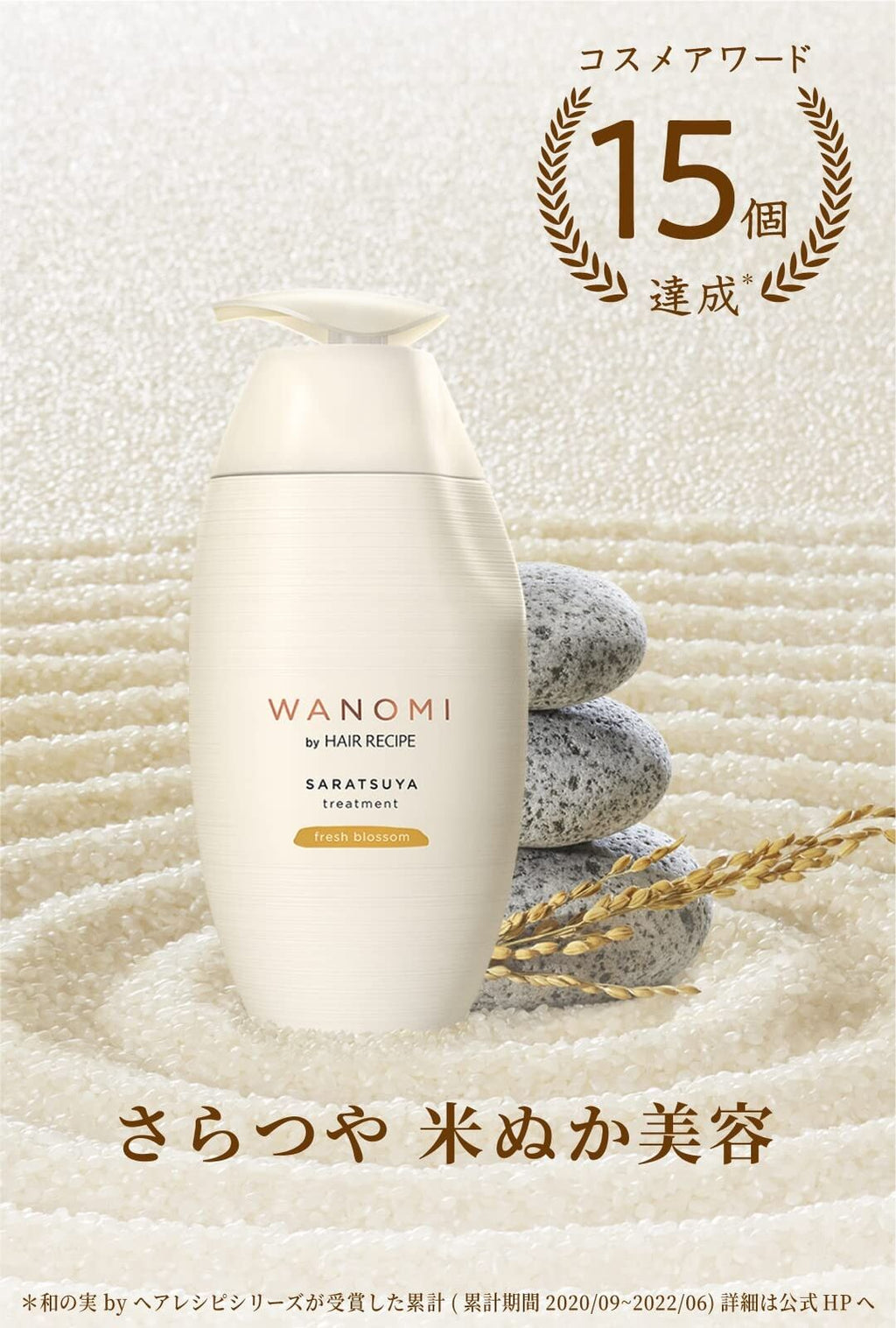 Hair Recipe Wanomi Conditioner Saratsuya – Smooth & Silky Japanese Hair Care