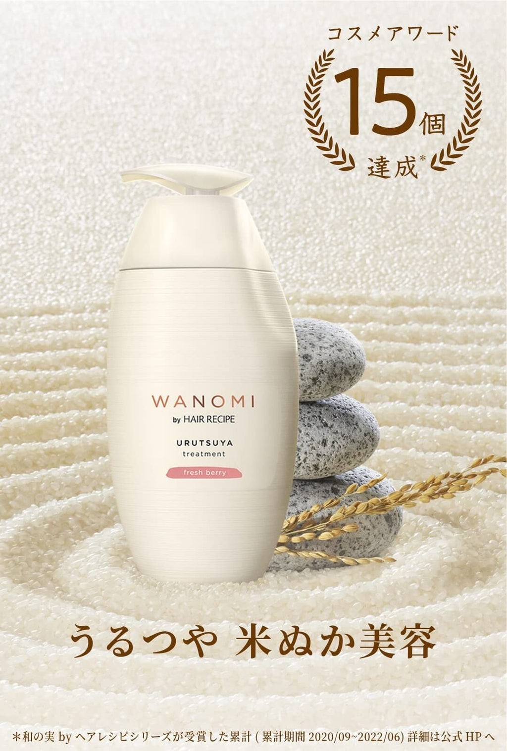 Hair Recipe Wanomi Conditioner Urutsuya – Deep Moisture Japanese Conditioner