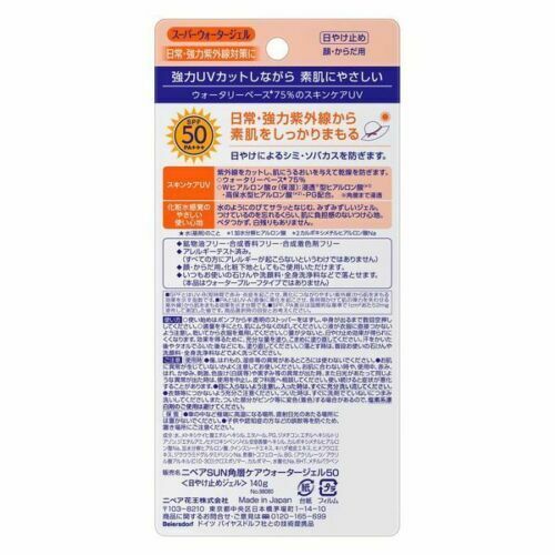 NIVEA UV Super Water Gel Sunscreen SPF 50 PA+++ – Lightweight Daily Sun Protection